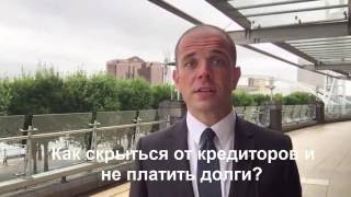Как банки находят своих должников в ЕС