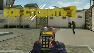 Как ставить бомбу ? / ( Угар , нарезка , монтаж ) / Standoff 2