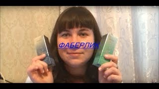 ФАБЕРЛИК ЗАКАЗ /КИСЛОРОДНАЯ КОСМЕТИКА Oxiology /ДЛЯ ДОМА