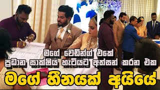 Priyanga Pushpakumara | Priyan Menik | මගේ හීනයක් අයියේ