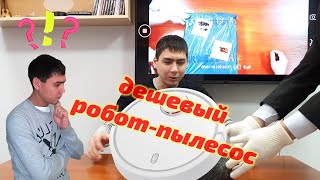 Купил и проверил! Самый дешёвый робот-пылесос!