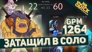 КАК ВЫИГРАТЬ В СОЛО С ФИДЕРАМИ | ALCHEMIST DOTA 2