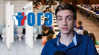 СТОИТ ЛИ БОЯТЬСЯ ОГЭ ? / КАК СПИСАТЬ НА ОГЭ / ГДЕ НАЙТИ ОТВЕТЫ ?! / ГДЕ НАХОДЯТСЯ КАМЕРЫ ? #огэ #егэ