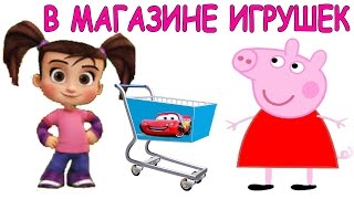 КЭТИ и Свинка Пеппа Шопинг | Peppa Pig Shopping