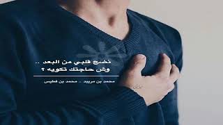 نضج قلبي من البعد....وش حاجتك تكويه.؟!