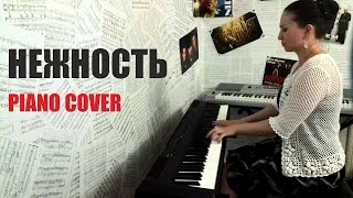 А. Пахмутова- Нежность (PIANO COVER)