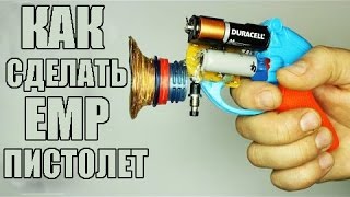 Как сделать EMP-Пистолет.