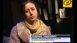 Современное прочтение классики: «Раскіданае гняздо» «обновили» театре белорусской драматургии