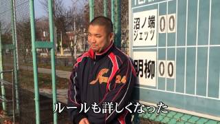 ２０１４　美園スラッガーズ卒団式　おやじ達の少年野球