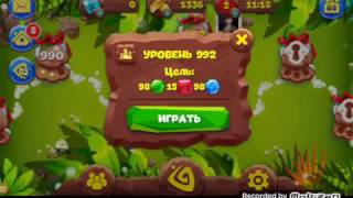 ПЛАНЕТА САМОЦВЕТОВ 992 УРОВЕНЬ КАК ПРОЙТИ.