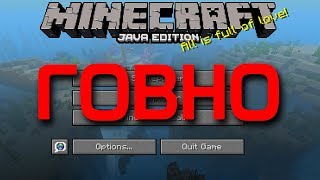 Версия 1.13 ГОВНО