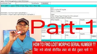 HOW TO  FIND MORPHO SERIAL NUMBER ??
