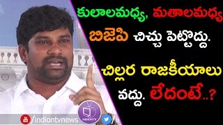 TRS MP Balka Suman Speaks To Media Over Minarity Reservation Bill | Balka Suman Fires On Opposition