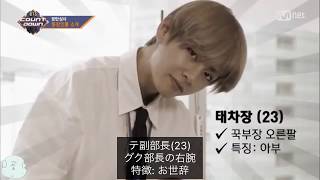 【日本語字幕】 BTS COUNTDOWN 방탄소년단 (BTS) - ＜방탄상사＞ (BTS Company) Part.1