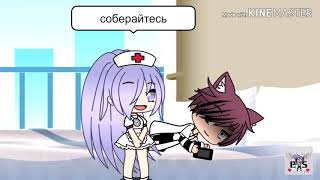 | Мини~Фильм?| "Я не гей!"| 5/? | ЯОЙ|+ЧИТАТЬ ОПИСАНИЕ)| Gacha Life?