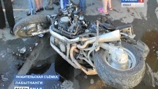 В Лабытнанги мотоцикл столкнулся с малолитражкой