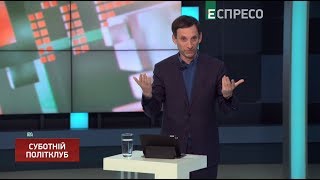Портников про скандал із Зеленським у Давосі