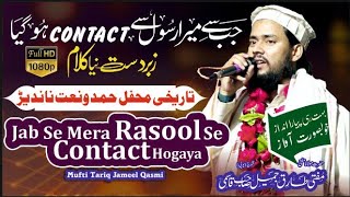 Mufti tariq jameel Qasmi New Mahfile Hamd o Naat Nanded HD || Very Best Kalam || Uz Islamic Studio