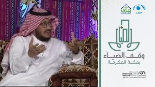 مبادرات مجتمعية لمكتب الدعوة بحلي| #ديوانية_الضياء |أ. أحمد الصحبي