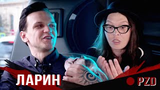 ПЗД #3 Дмитрий Ларин о мракобесах, Black Star и Невзорове / поясни за дзен