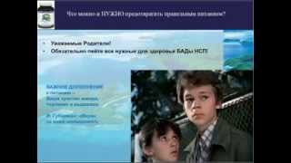Здоровье детей с NSP | Ольга Шершун