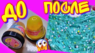 НЕ ИДЕАЛЬНО? ИЗМЕНИЛА ПЛОХИЕ СЛАЙМЫ ИЗ ФИКС ПРАЙС!