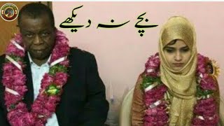 80 Years Old Man Married With 20 Years Beautiful Young Girl | Tauqeer Baloch |