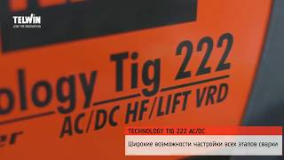 Сварочный инвертор Telwin TECHNOLOGY TIG 222