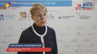 Наталья Рудковская, ВСН-Транзит