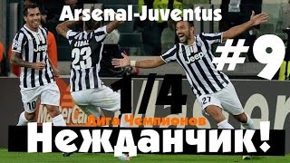 НЕ ОЖИДАЛ ОТ ИТАЛЬЯНЦЕВ! |  Pes 2015 UEFA League Champions[ARSENAL] #9