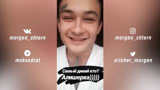 Моргенштерн до того, как обрезал дреды Instagram Stories