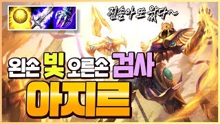 죽지도 않고 또 왔네~ 빛검지르! (롤토체스)