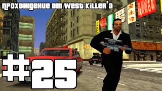 Прохождение GTA Liberty City Stories [PSP] Миссия 25 Contra-Banned