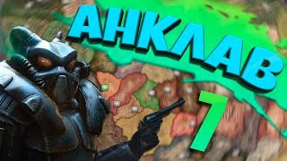 АНКЛАВ В Hearts of Iron 4: Enclave Reborn #7 - Нас раскрыли!