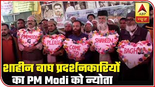 Special message for Modi, Shah by women protesters in Shaheen Bagh | ABP News