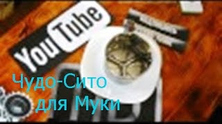 Хороший Помощник! Сито для Просеивания Муки с Алиэкспресс!