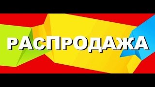 Распродажа Aliexpress 2017 - что купить?