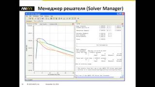 Способы улучшения сходимости и устойчивости решения задач в ANSYS CFD. (1 часть. ANSYS CFX)