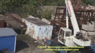 17.08.2016  Практические занятия стропальщиков и машинистов автомобильного крана