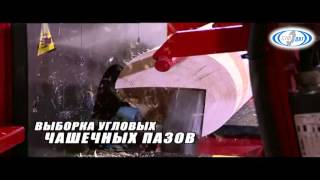 Оцилиндровочный чашкозарезной станок Roundtec-Combi