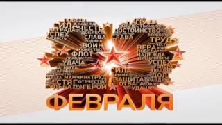 Олег Янченко-23 февраля