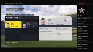 FIFA 17|карьера за локо|еврокубки|
