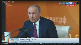 Путин - Президент Украины. Украинский телеканал ЛОХОНУЛСЯ