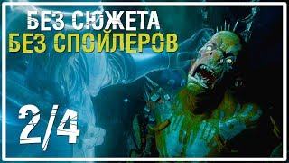 Легенда о безумном вожде [Shadow Of War 2/4 - запись стрима]