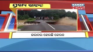 7PM Bulletin: 10th Aug 2018