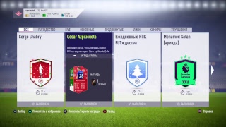 ИПК FUTждества