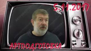 Артподготовка. Мальцев, ответы на вопросы. Плохие новости от 19-05-2016