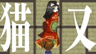 妖怪『猫又』に認めてもらうことはできるのか？【誰そ彼の腕 #3】