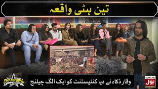 Champions With Waqar Zaka | Episode 16 Promo | BOL House | Waqar Zaka Show