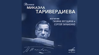Песня старых комсомольцев